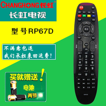 Changhong TV remote control RL67DA RP67B RP67C RP67D RP67F RL67E RL67K have