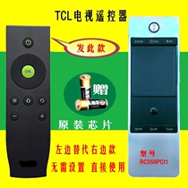  TCL Yunle Smart LCD TV L42E5500A-3D remote control RC350PC11 RC350PCI1