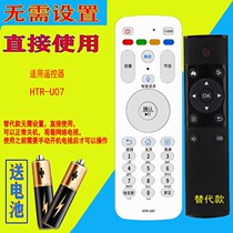 Suitable for Haier TV voice remote control HTR-U07 LE32A7100M LE40 55A7100M