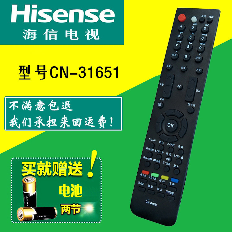 Suitable for hyxin liquid crystal TV TLM47T08GP LED47T18GP applicable with remote control