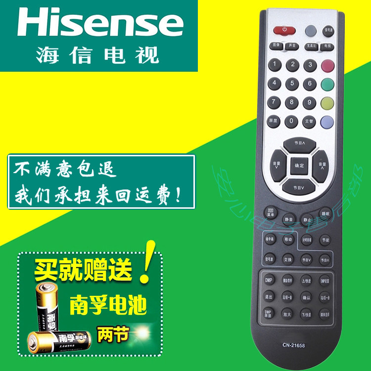 Applicable sea letter LCD TV remote CN-21658 CN-21658 TLM32V66 TLM32V66 TLM32V68C TLM32V68C X