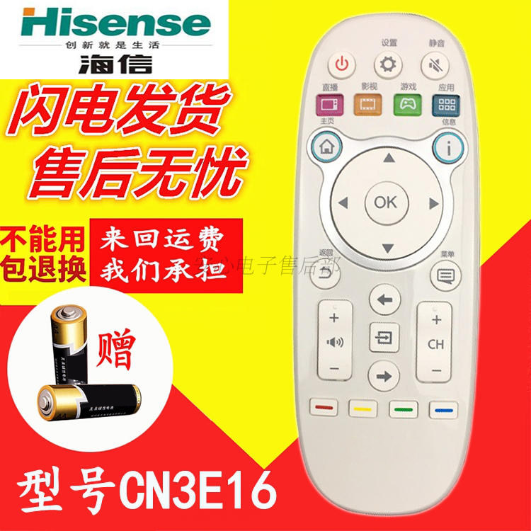 Suitable for CN3E16 Haixin TV remote control LED32 40 42 50 55 K300U 5500U