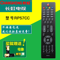  Changhong TV LT47710FHD LT42710FHD special remote control RP57CC