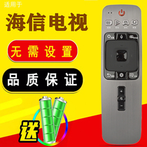 Suitable for Hisense LCD TV remote control CRF5A59 LED55NU7700U no voice function