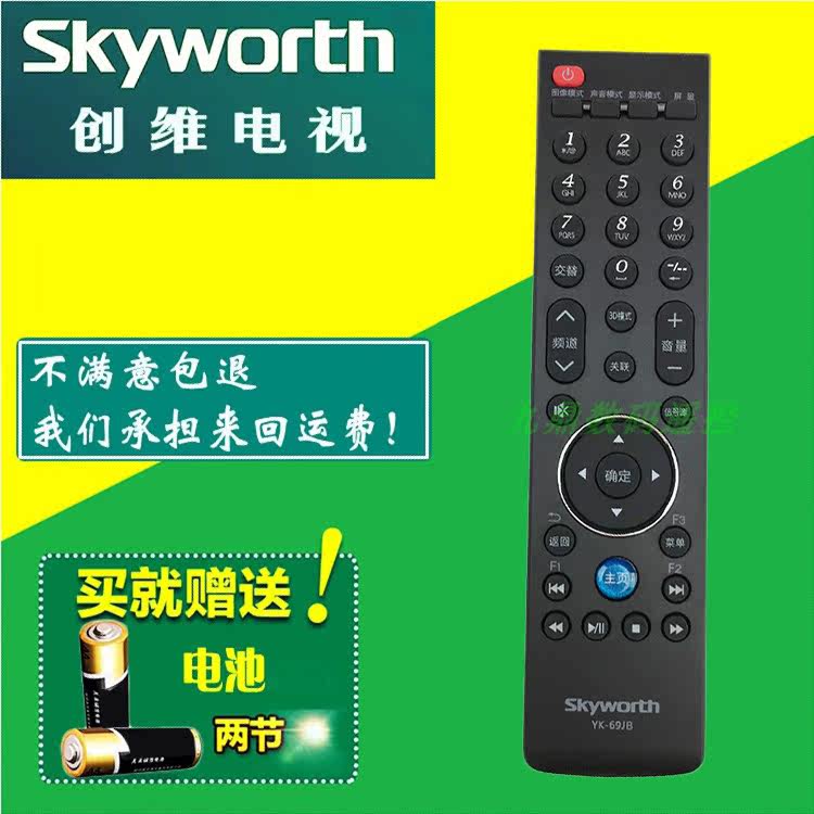 Suitable for creatives 3D LCD TV remote 32E61RN 32E61RN 39E61HR 42E61RN