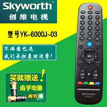 Skyworth TV remote control YK-6000J-03 YK-6002J 6005J H YK-60JB 60JC 60JD