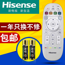 Hong Kong version of Hisense LCD TV special remote control CN3F16 does not need to be used directly