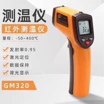 GM320 handheld portable non-contact gun type laser infrared temperature gauge GM300GM531GM550GM900