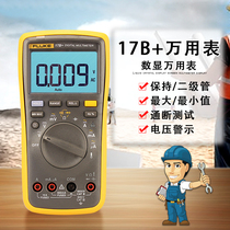 American Fluke Digital Wanked with Table FLUKE17B F17B High-precision Digital Hance Meter Universal Table