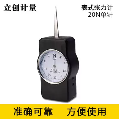 Suihua Gaoko pointer transverse tensiometer dynamometer dial single double needle 10N 2 0 20N 2 5 cattle