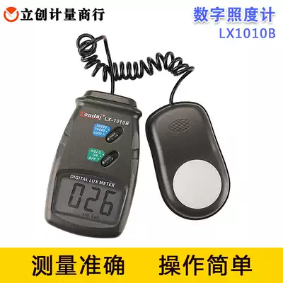 Shenzhen Jindatong LX-1010B Illuminometer Digital photometer Digital display photometer 360g
