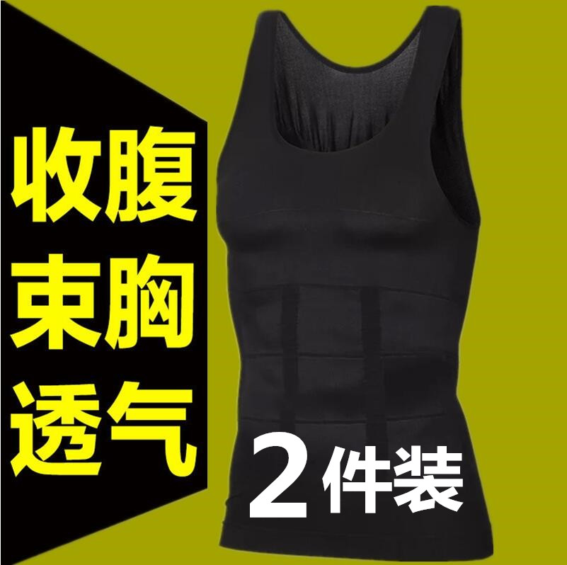Men's shapewear artifact belly-receiving vest stereotyped thin belly tight-fitting waistless one-piece invisible corset underwear