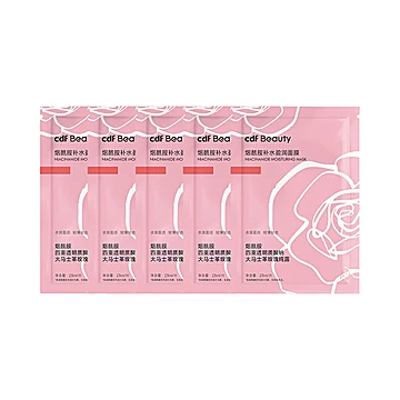 中免美妆烟酰胺补水盈润面膜5片