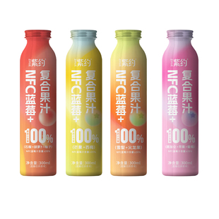 紫约纯鲜榨纯果蔬汁300ml*4瓶