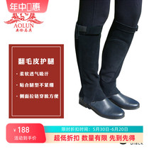 Equestrian leggings suede riding leggings Oren harness equestrian supplies knight equipment large size chaps