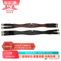 Comprehensive RIW obstacle saddle belly belly belt Oren horse harness horse equestrian supplies saddle accessories leather belly belt horse belly