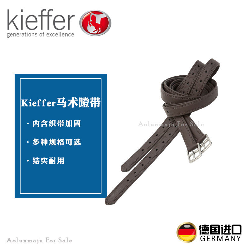 kiefer equestrian pedaling with Aurenma with equestrian items saddle accessories Horse X Pickup with English pedaling belt-Taobao