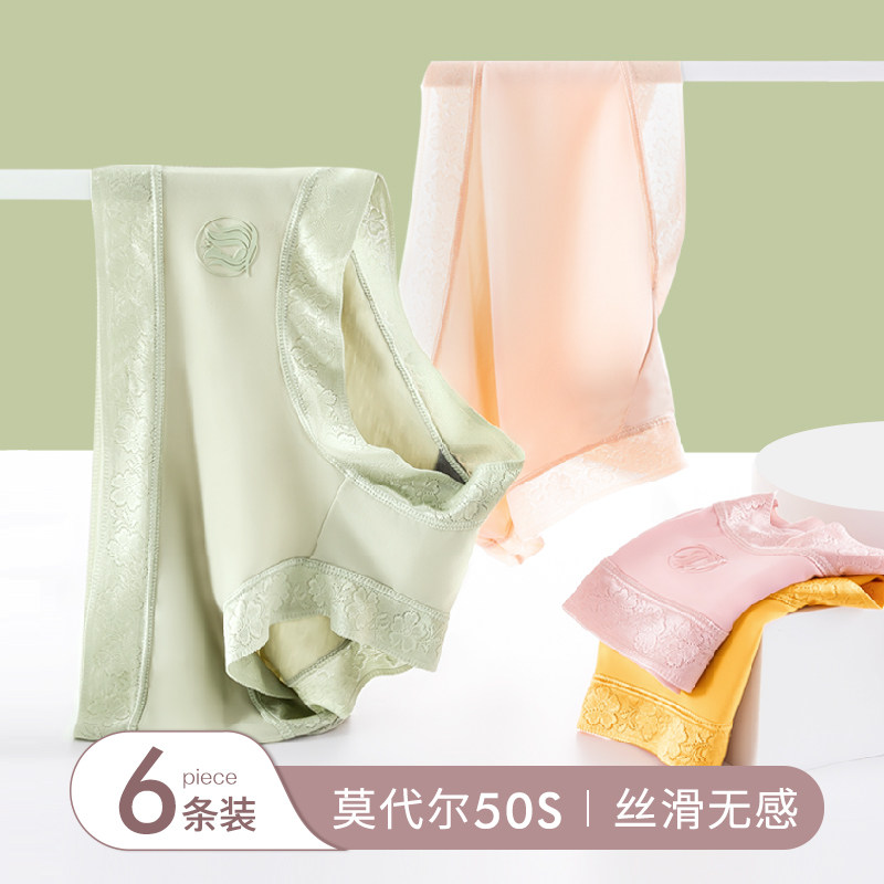 Ms. Modale underpants Midwaist uncertain cotton graphene antibacterial crotch large size breathable summer thin triangles