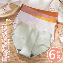 Lady Briefs Female Ice Silk Unscratched Mid Waist Pure Cotton Graphene Antibacterial Crotch Day Ensemble Teenage Girl Thin Breathable Shorts Head