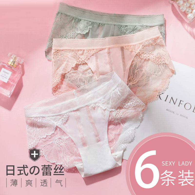 Lace panties women's mid-waist seamless cotton antibacterial sexy temptation Japanese girls cotton crotch breathable shorts head