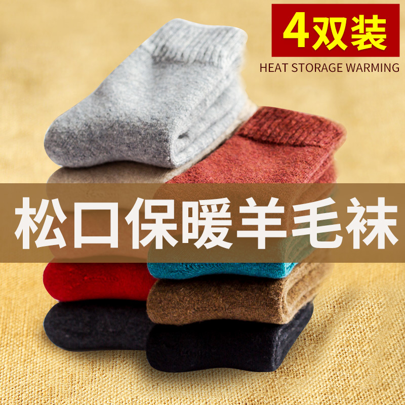 Wool socks women's thickening autumn and winter elderly socks loose mouth loose elderly socks women's grandma middle-aged mother