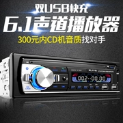 12V24V xe Bluetooth phổ biến Máy nghe nhạc MP3 máy chủ lưu trữ radio thay vì bánh mì CD âm thanh DVD - Trình phát TV thông minh