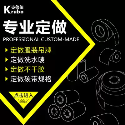 Single roll clothing tag label custom-made special-shaped universal clothes logo women's elevator children's clothing men's tag making cloth label clothing water wash label washing label label printing