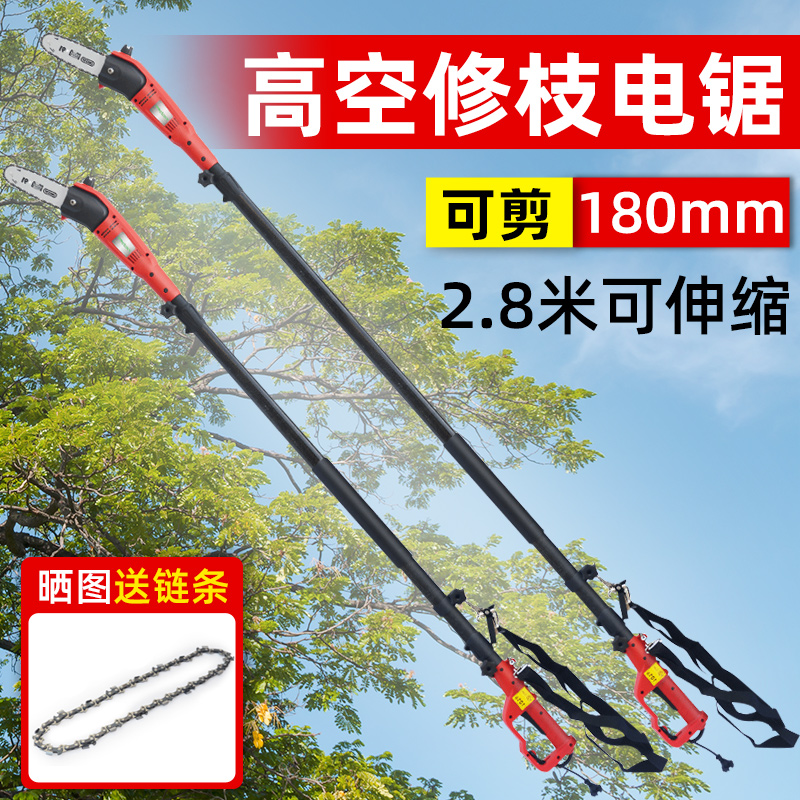 Plug-in high-branch saw fruit tree branch trimmer electric pruning machine high-altitude electric saw household multifunctional logging artifact