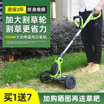 Thomas Electric Lawn Mower 220v Insert Electric Lawn Mower Small Home Electric Lawn Mower Mower