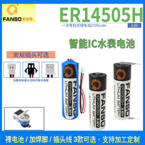 Fuante ER14505H lithium battery 3 6V intelligent water meter No 5 AA smoke sensor PLC flowmeter CNC machine tool