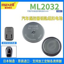 Maxell Maxell ML2032 rechargeable button lithium battery device motherboard millet remote control with solder feet