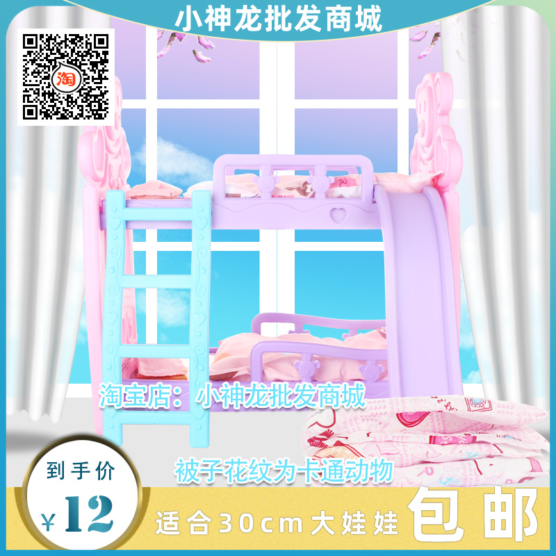 barbie bunk bed