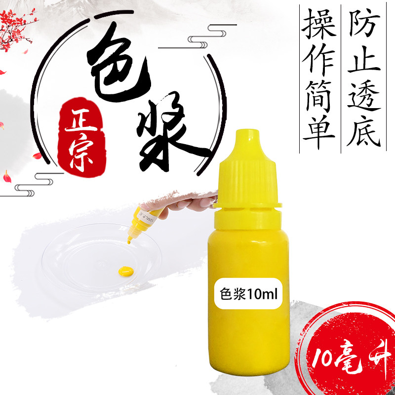 Gold leaf glue auxiliary material-colour paste