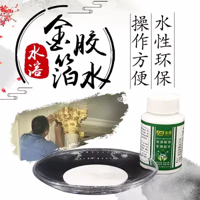 Nanjing Lao Zhang gold foil factory gold foil silver foil water-based glue universal glue is safe and harmless