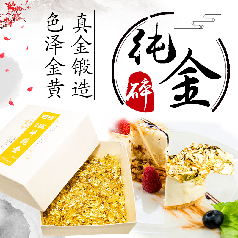 Nanjing's old Zhangjin foil factory 24K pieces of real gold leaf can be adorned with real gold leaf one gram pure gold