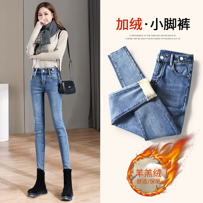 High-waisted plush jeans women's winter 2021 spring and autumn new slim and thick women's tight little feet pencil women's pants