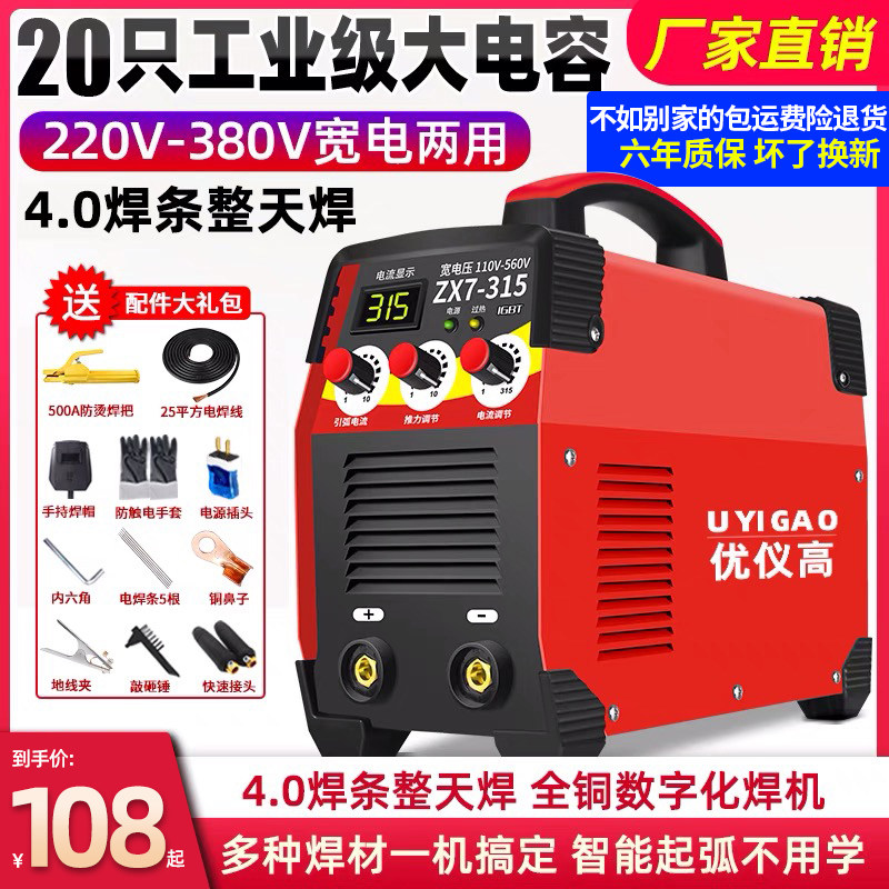 Welding machine 220v household 250 mini - mini - copper portable 315 dual - use industrial grade automatic