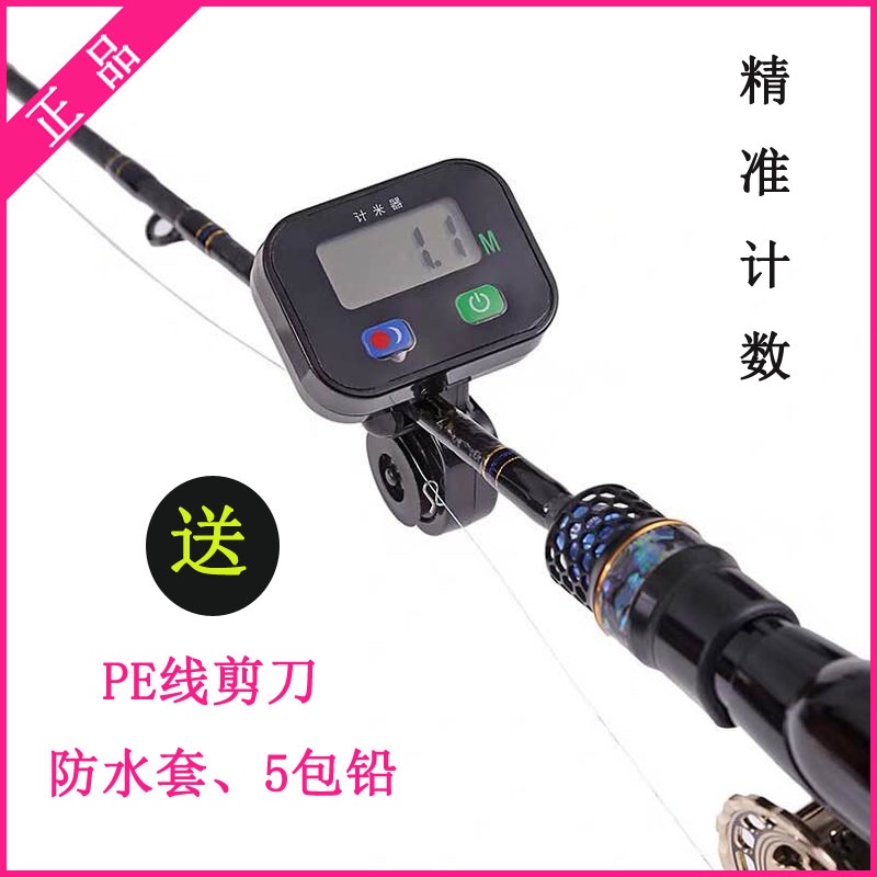 Raft road line recorder Raft fishing meter counter Raft rod wheel luminous digital display Micro lead wheel counter Meter recorder