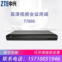 ZTE ZTE video terminal ZXV10 T700S2M 2MX 4MX 8MX-M HD video conferencing system