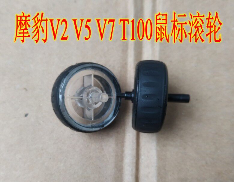 Motah V2 V5 V7 T100 T100 mouse wheel repair accessories specific dimensions details with description breaking machine
