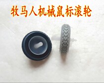 Wrangler mechanical mouse roller tarantula mouse repair accessories specific size details are described