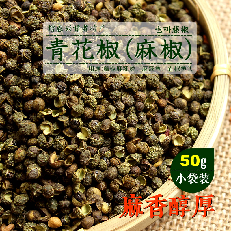 Gansu Longnan Qingzao Pepper Pepper pepper Pepper pepper Pepper Fish Seasoning Sour Vegetable Fish Seasoning hot pot soup bottom 50 gr