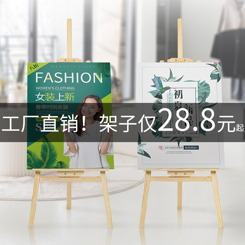 Display stand Billboard display card Wooden display stand display board kt board Poster rack Vertical floor bracket Water card