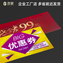 Voucher production coupon custom lottery is fu quan free design and printing tickets against with ru chang juan customized