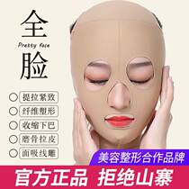 Line carving postoperative mask face-lift bandage small V face artifact lift face carving full face liposuction pressure elasticity