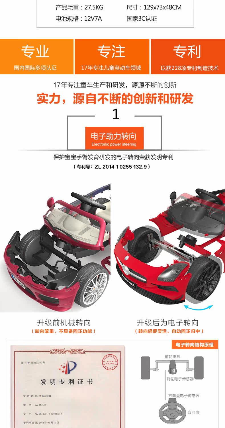 Электромобиль детский 奔驰儿童电动车四轮婴儿遥控男女孩童车儿童可坐人玩具汽车 Hlx