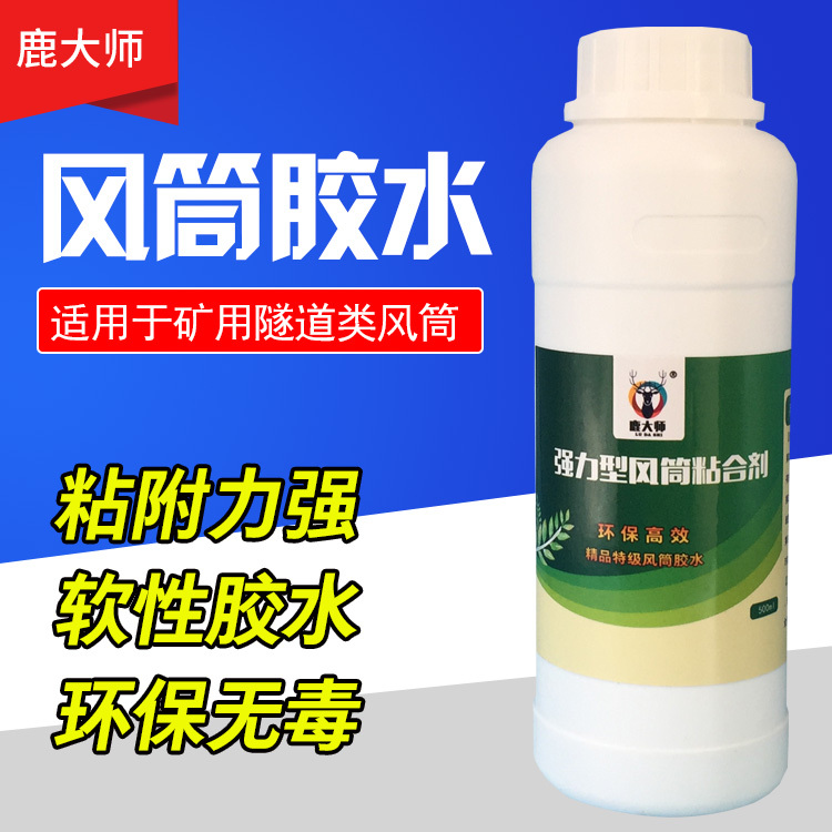 Coal Mine Tunnel Engineering Zipper Air Duct Air Belt Air Guide Cloth Repair Glue Adhesive 500ml Sale