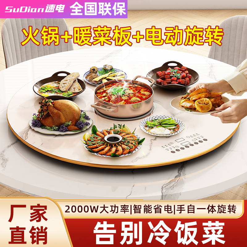 Fast Electric Rotating Food Warming Plate, Household Smart Hot Pot Warming Plate, Dining Table Heating Plate, Hot Dish Warming Device