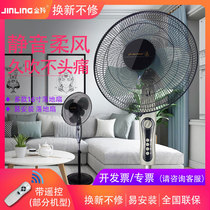 Jinling floor fan with large wind shaking head electric fan desktop industrial dormitory strong standing electric fan silent