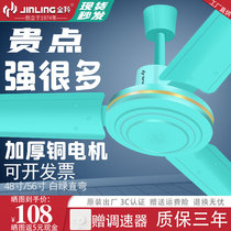 Jinling ceiling fan large wind straight curved leaf household iron leaf living room dormitory industrial hanging electric fan 48 56 inches